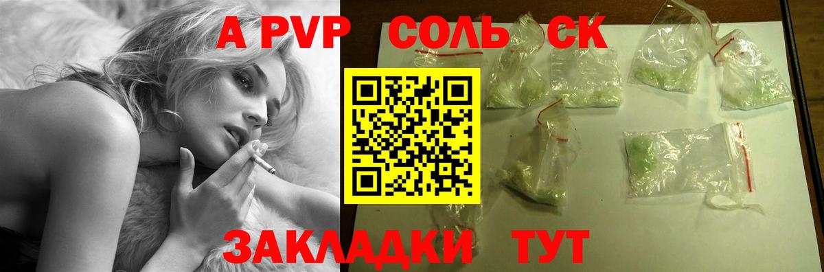 Альфа ПВП  Альфа ПВП СК КРИС  APVP кристаллы  Вход с VPN  Выборг 