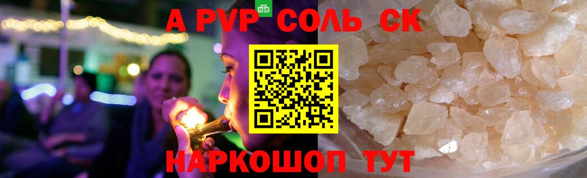 Alpha PVP мука Выборг