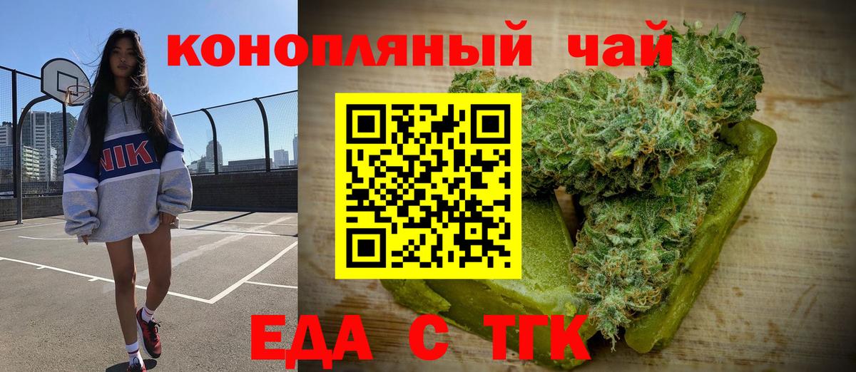 Выборг  Еда ТГК конопля  Вход с VPN 