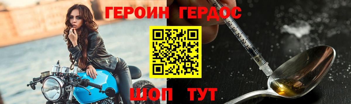 Выборг  ГЕРОИН хмурый  Героин  Вход с VPN 