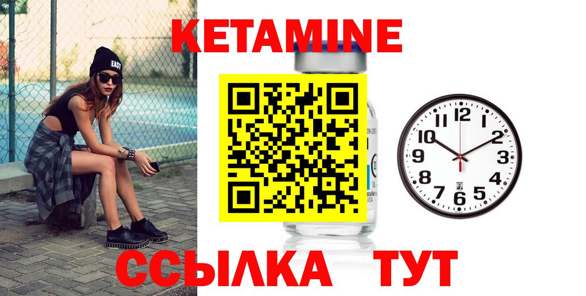 Кетамин VHQ  Вход с VPN  Выборг 