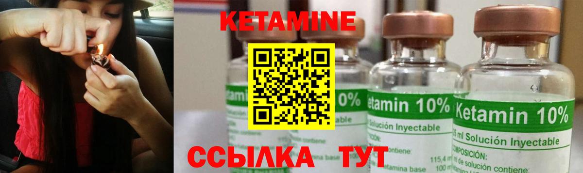 КЕТАМИН VHQ Выборг