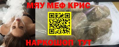 MESCALINE Ливны