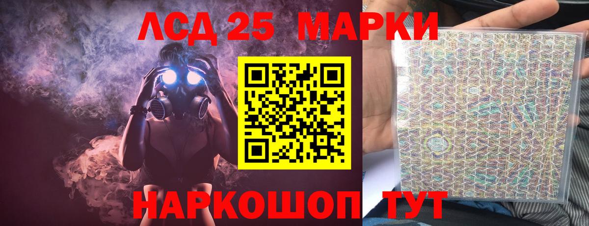 LSD-25 экстази кислота  LSD-25 экстази кислота  Вход с VPN  ЛСД экстази  Выборг 