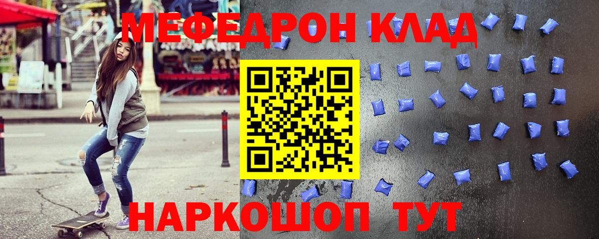Меф мяу мяу  Выборг