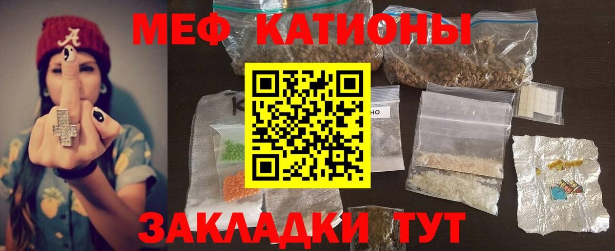 Выборг  МЕФ кристаллы  МЯУ-МЯУ mephedrone  МЕФ  Вход с VPN 