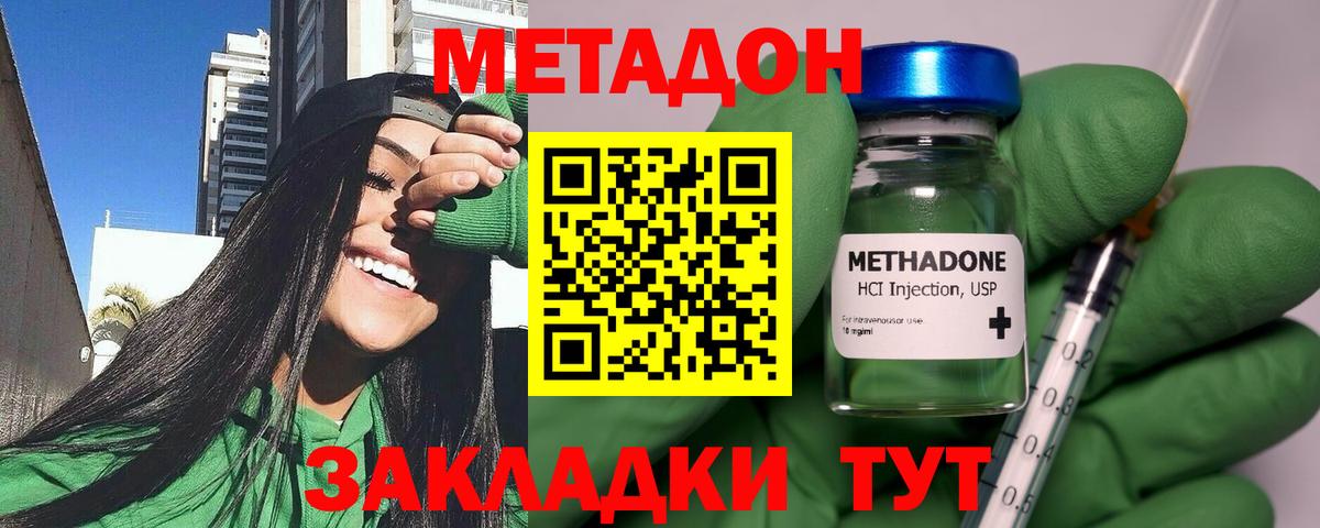Метадон кристалл  Метадон methadone  Выборг  Вход с VPN 