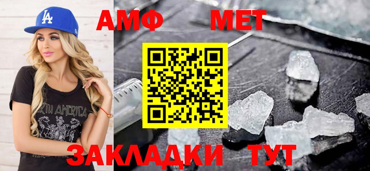 МЕТАМФЕТАМИН Декстрометамфетамин 99.9% Выборг